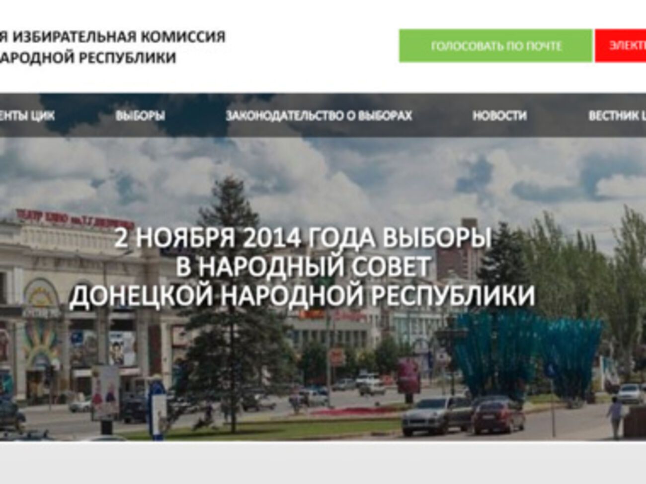 Террористы запустили интернет-голосование