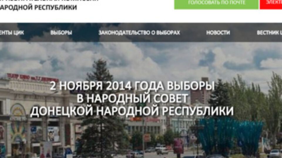 Террористы запустили интернет-голосование