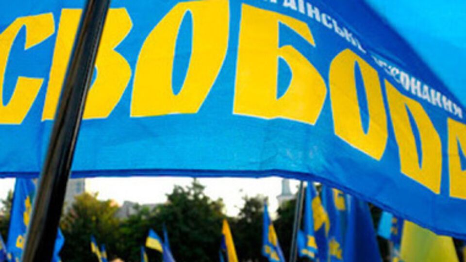 "Свобода" не согласна с результатами выборов