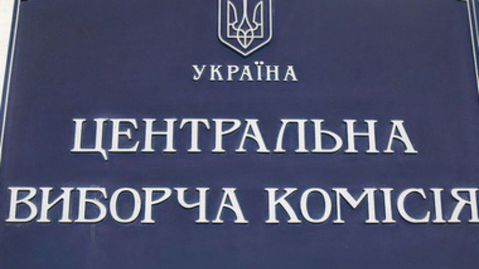 Подсчет голосов в Николаевской области завершен