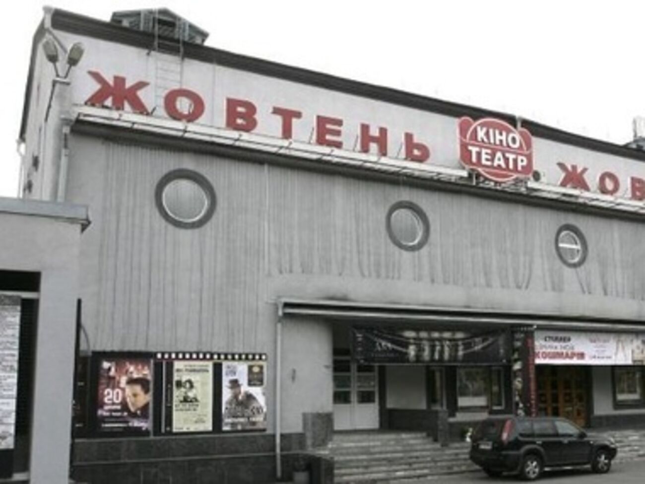 Депутаты обсудят вопрос скорейшего возобновления работы кинотеатра