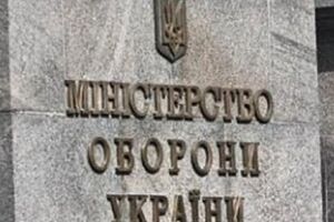 Землю вернули Минобороны