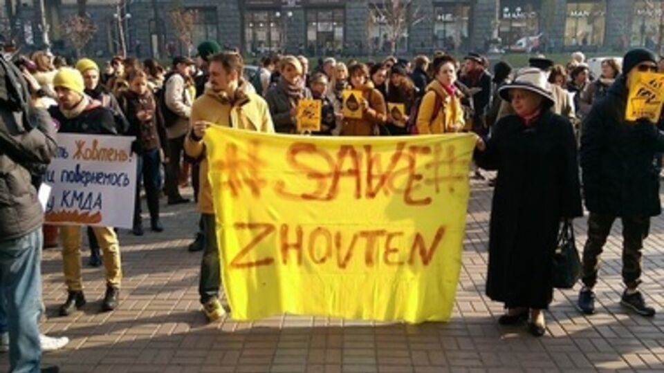 Киевляне поддержали "Жовтень"