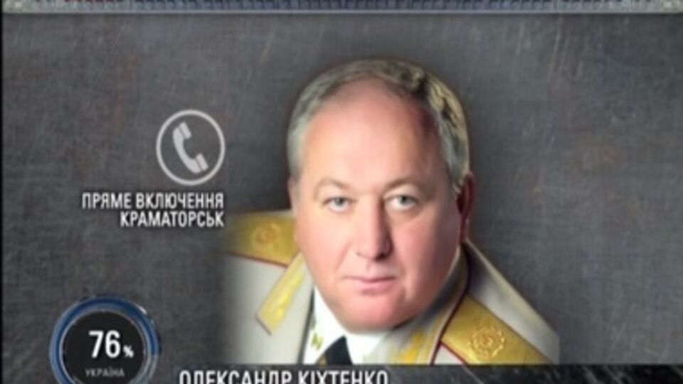 Александр Кихтенко