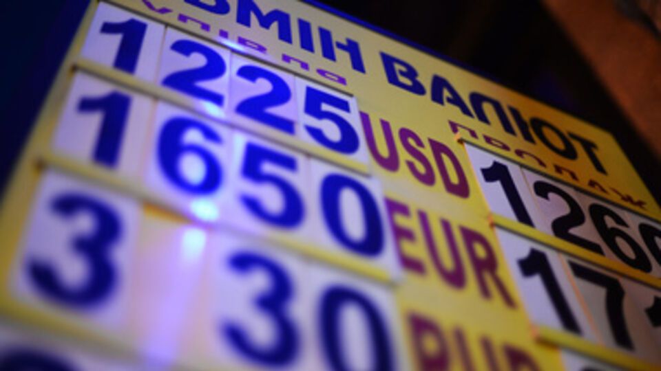 Курс валют на 4 октября