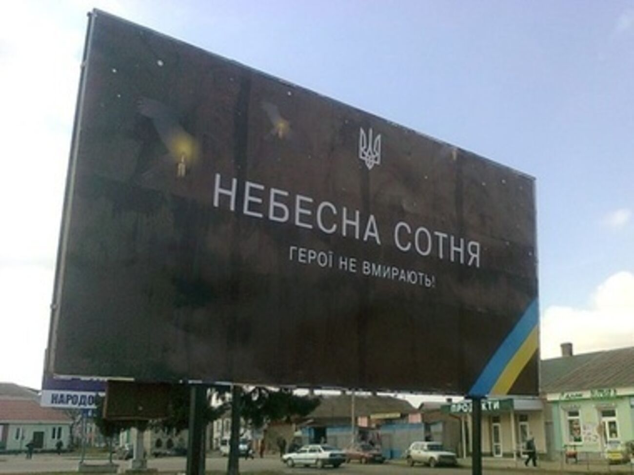 По данным Минздрава, в ходе столкновений с 30 ноября 2013 по 14 апреля 2014 года погибли 106 человек