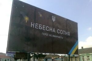 По данным Минздрава, в ходе столкновений с 30 ноября 2013 по 14 апреля 2014 года погибли 106 человек