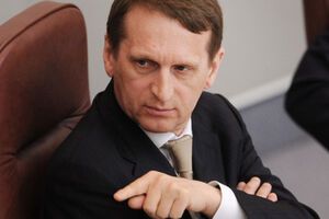 Сергей Нарышкин