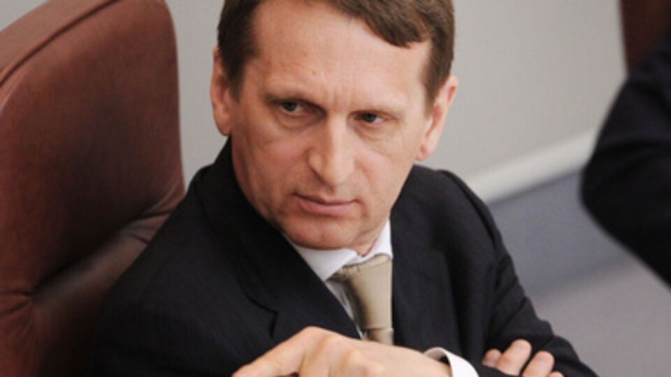 Сергей Нарышкин