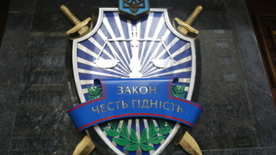 Прокуроры провели консультации по уголовному преследованию бывших высокопоставленных лиц Украины