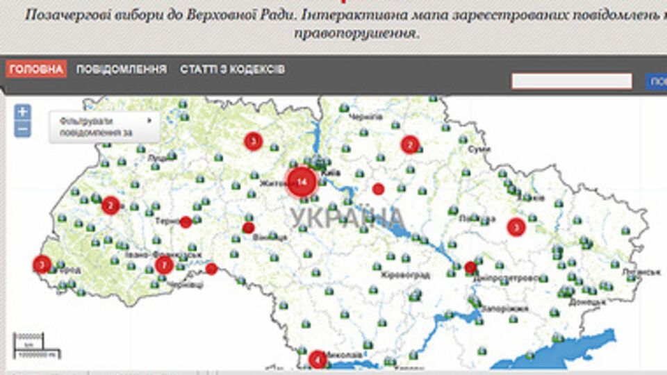 По клику на цифру открывается список нарушений с описанием каждого