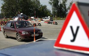 В России могут работать только 0,2% из работавших ранее автошкол