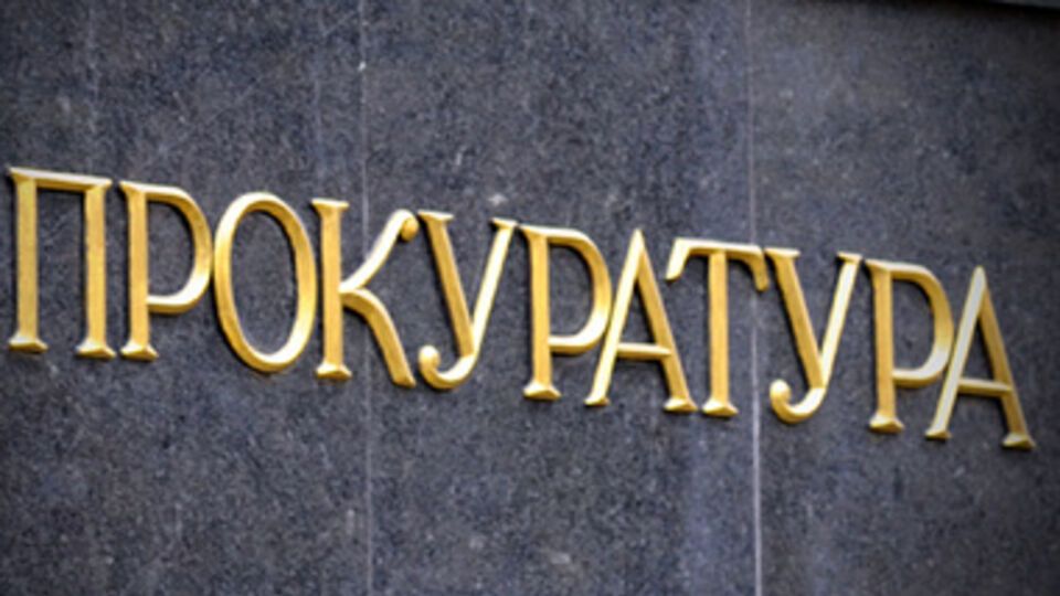 Прокуратура заявила гражданский иск на сумму около 550 тыс. грн