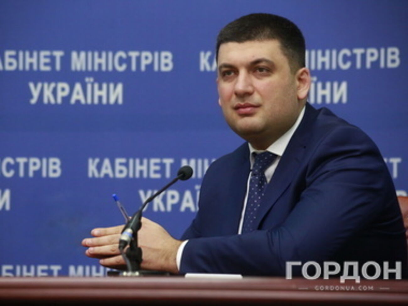 Владимир Гройсман