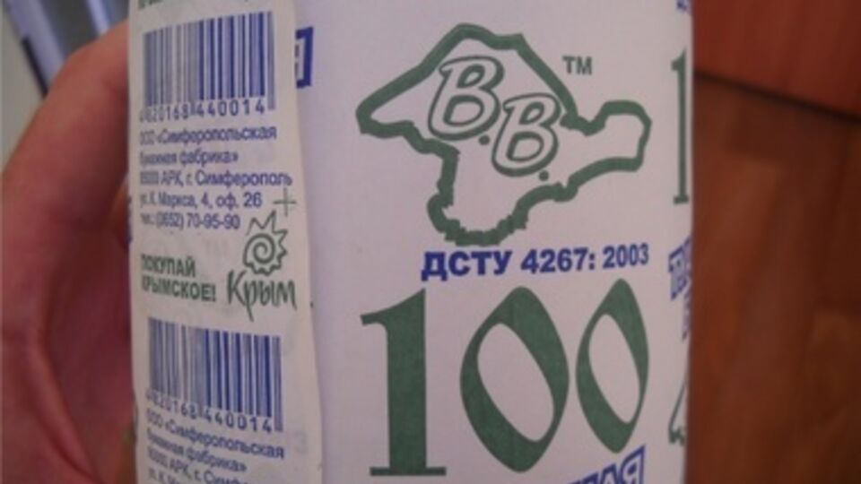 Севастопольцы усмотрели в "В.В." инициалы Путина