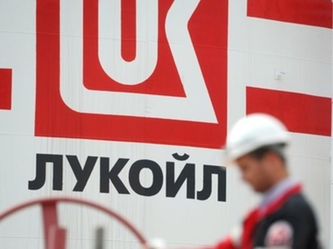 Правоохранители Румынии обвинили "Лукойл" в отмывании денег