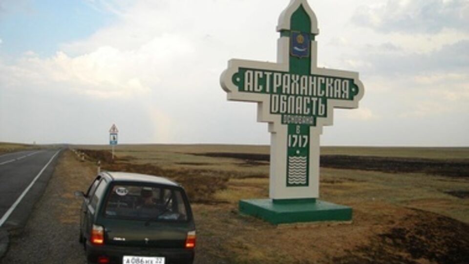 Астраханская область не выходит из состава России