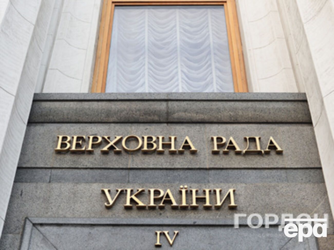 Рада легализировала заочное осуждение за преступления против государственности