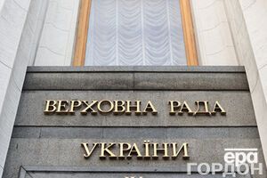 Рада легализировала заочное осуждение за преступления против государственности