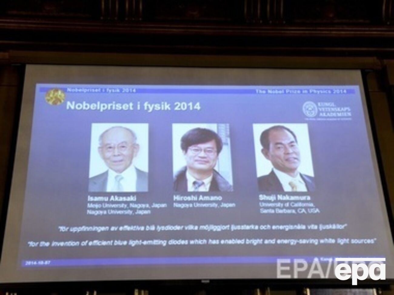 Лауреаты Нобелевки по физике