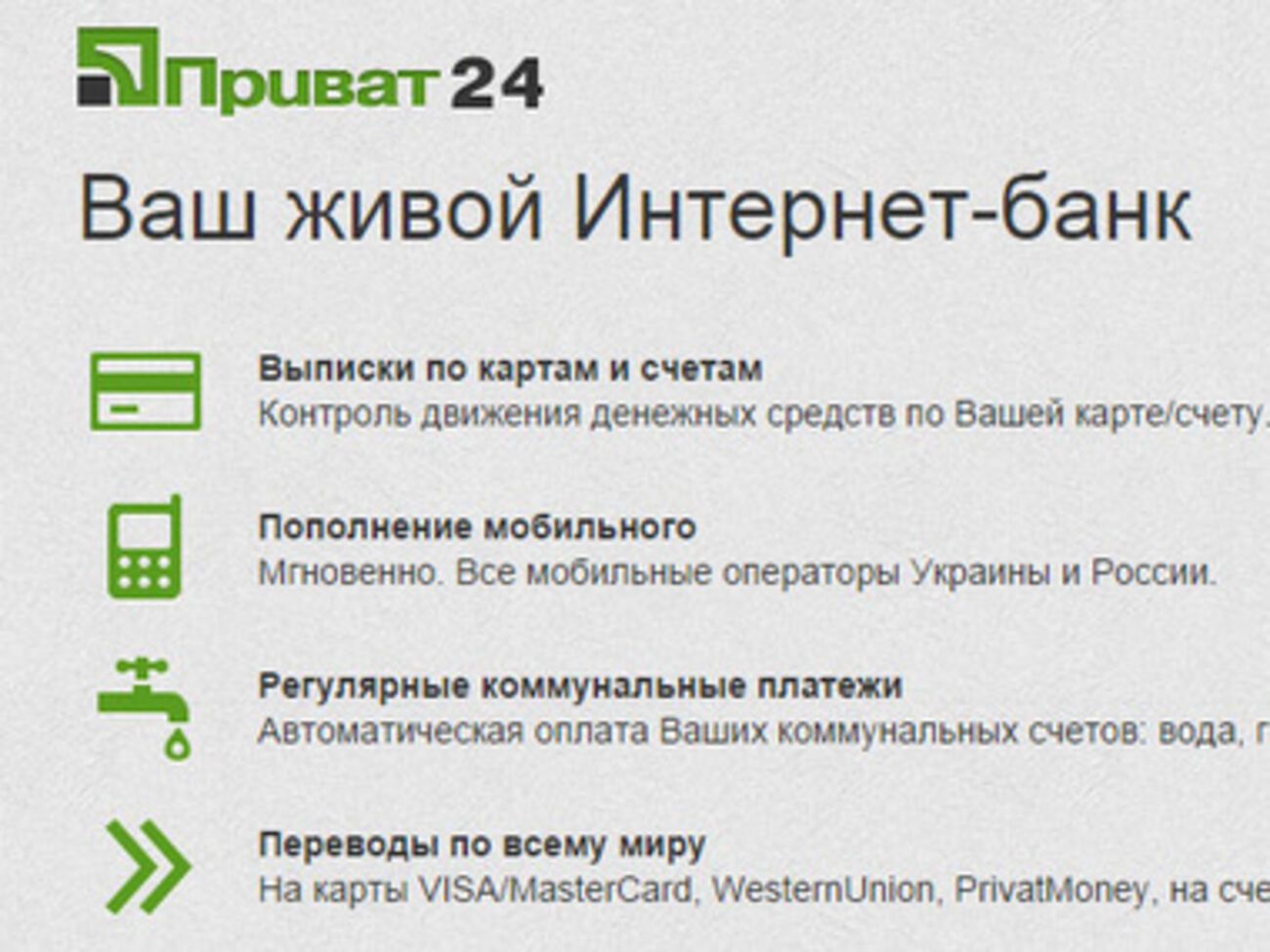 "Приватбанк" временно закрыл продажу валюты в онлайне