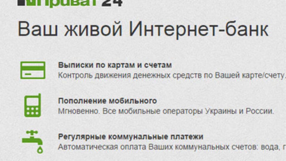 "Приватбанк" временно закрыл продажу валюты в онлайне