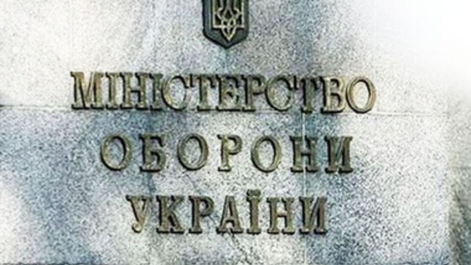 Против чиновников Минобороны открыли дело