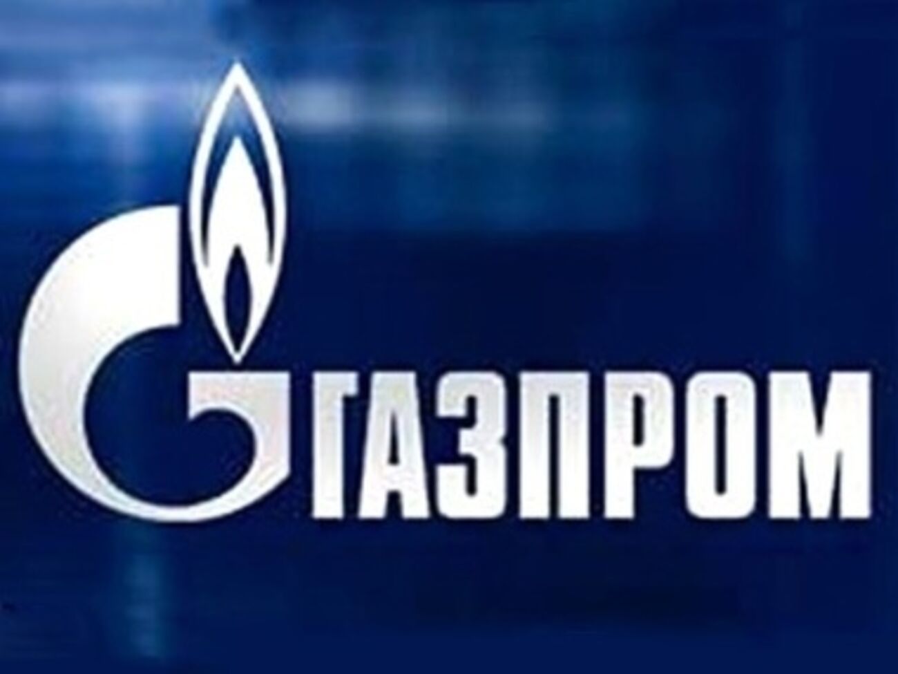Газпром станет собственником европейского газохранилища