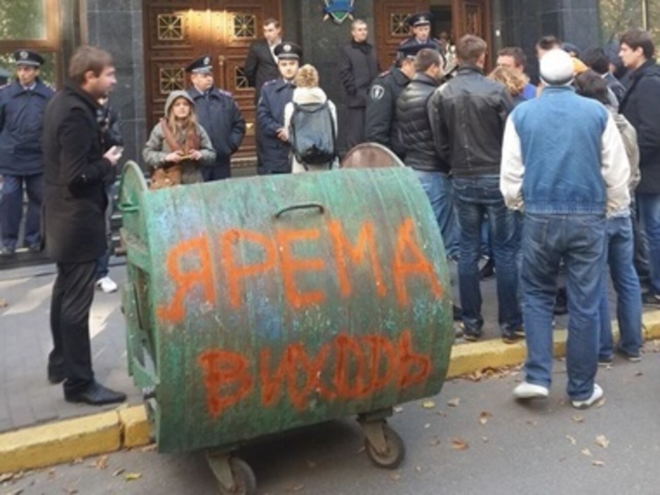 Активисты ждут Ярему