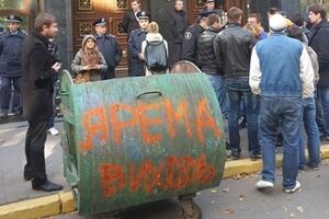 Активисты ждут Ярему