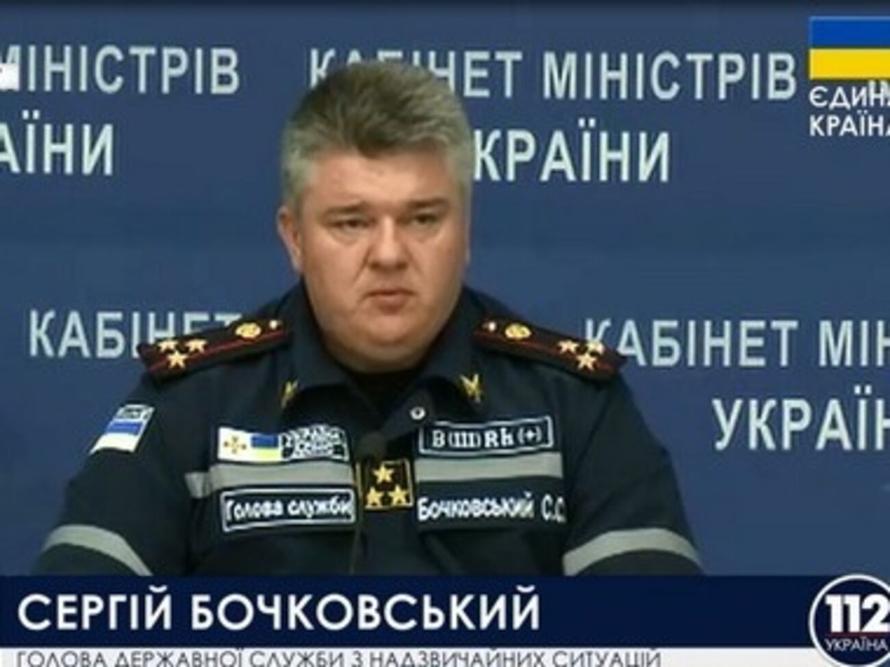 Бочковского назначили председателем Государственной службы Украины по чрезвычайным ситуациям 28 апреля