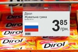 Покупатели смогут увидеть товары из РФ