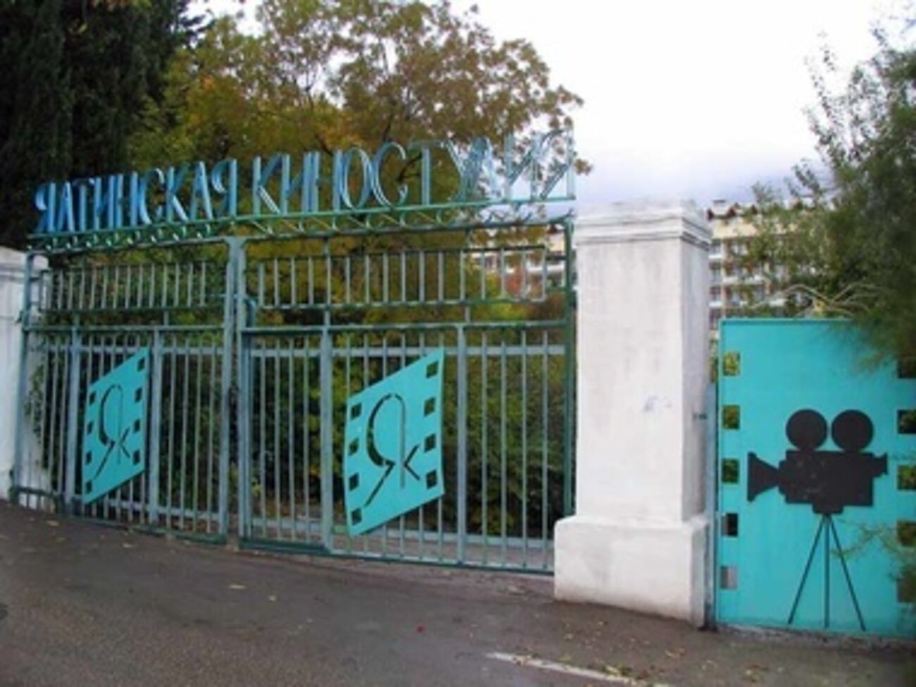 Ялтинская киностудия располагалась на ул. Севастопольская, 4