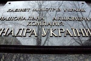 ГПУ занялась экс-руководством НАК "Надра Украины"