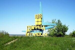 Станица Луганская находится под постоянным обстрелом