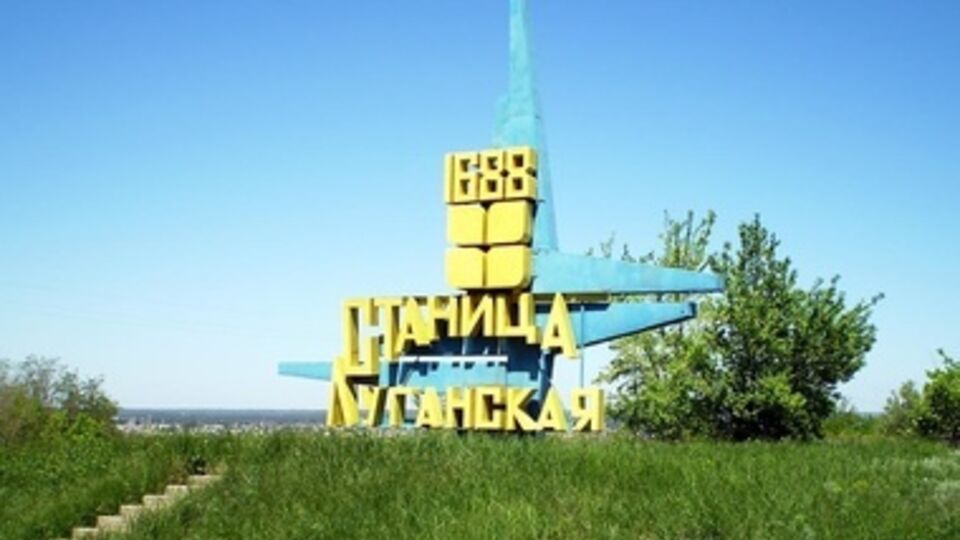 Станица Луганская находится под постоянным обстрелом