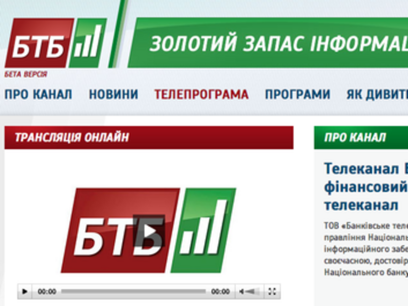 БТБ назвали бесполезной тратой денег