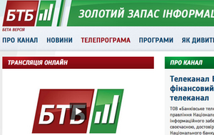 БТБ назвали бесполезной тратой денег