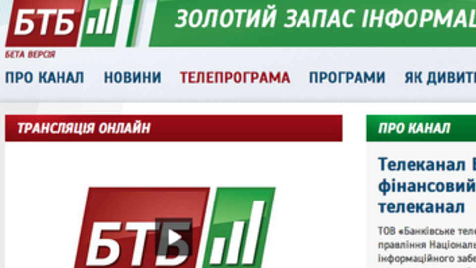 БТБ назвали бесполезной тратой денег