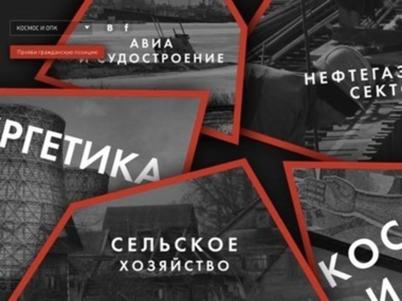 Проект демонстрирует успехи Путина при власти