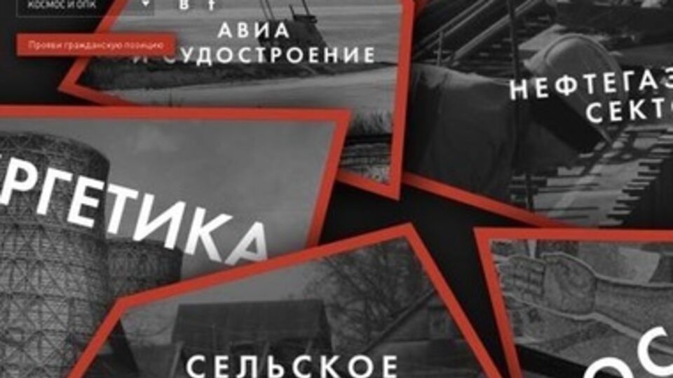 Проект демонстрирует успехи Путина при власти