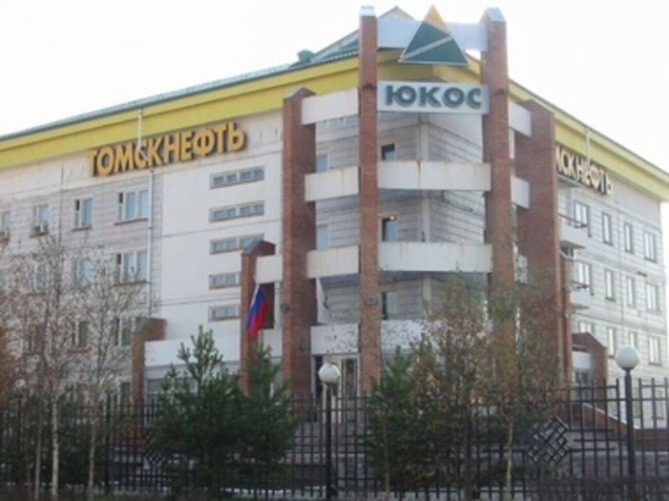 Суд присудил Yukos Capital возмещение судебных издержек, которые должна оплатить "Томскнефть"