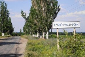 Под обстрел попала северная часть города Славяносербск Луганской области