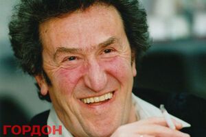 Игорь Губерман