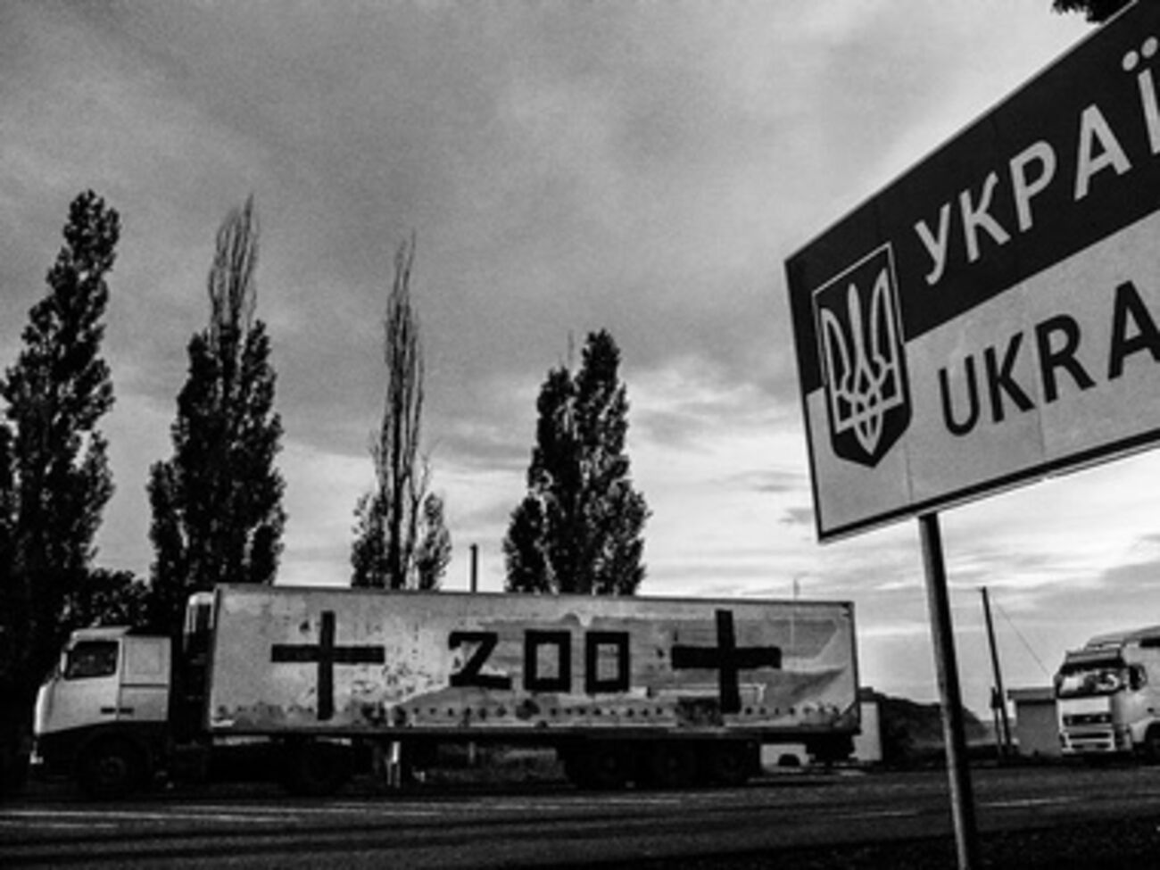 Из Украины в Россию ушел очередной "груз 200"