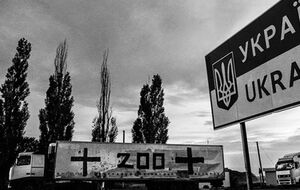 Из Украины в Россию ушел очередной "груз 200"