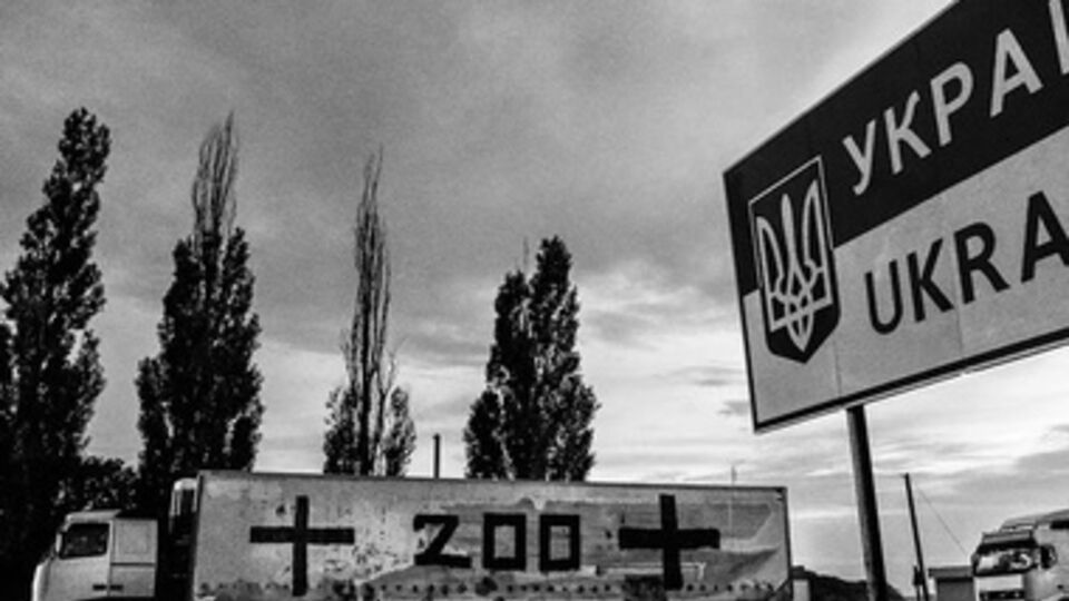 Из Украины в Россию ушел очередной "груз 200"