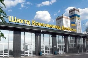 Ежегодный объем добываемого на шахте энергетического угля марки "Т" в мирное время превышал 4 млн тонн