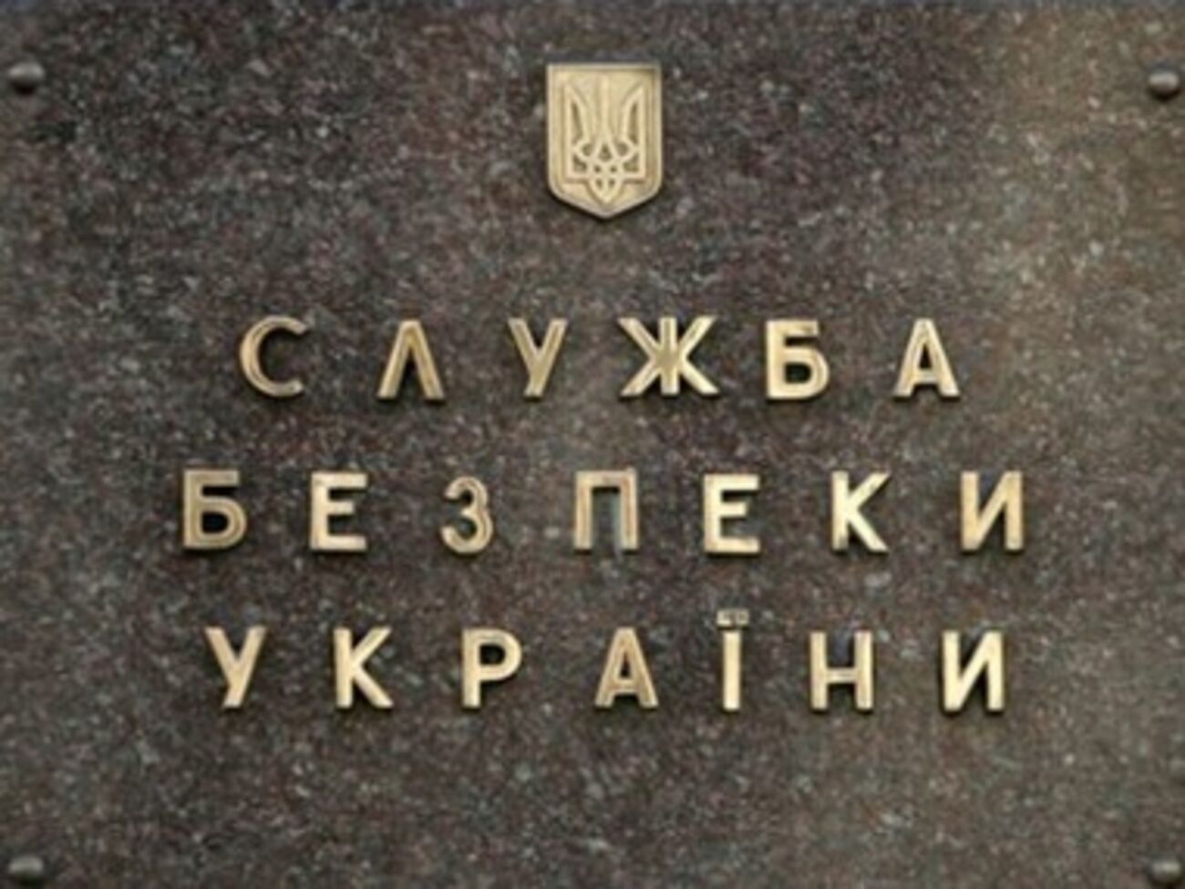 СБУ задержала четырех боевиков в Волновахе и Краматорске