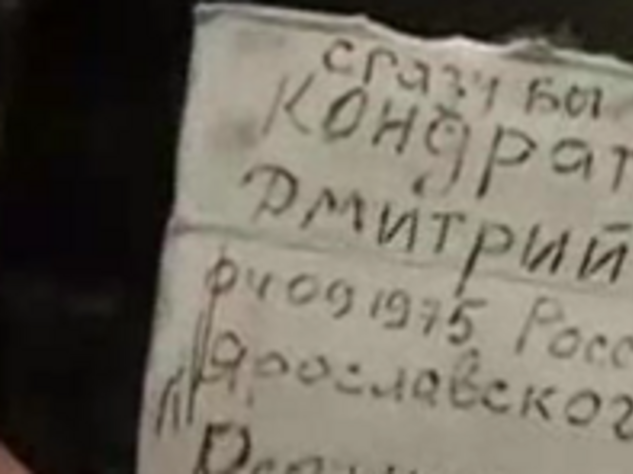 "Вы застрелили Кондратенко Дмитрия &ndash; Россия. Осознал &ndash; послали на убой, как быка", &ndash; говорится в записке